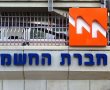 הפסקת חשמל יזומה במספר רחובות באשדוד - כל הפרטים