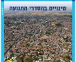 שימו לב שינויים בהסדרי התנועה ברחוב סברדלוב