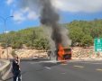 האוטובוס עולה באש | כבאות והצלה