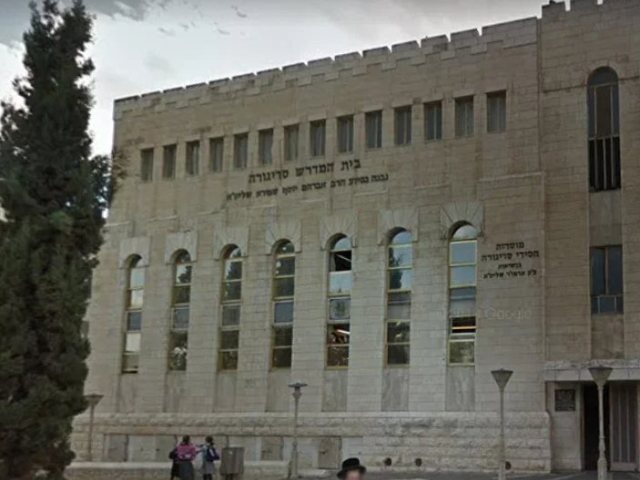 מוסדות סאדיגורה בירושלים | גוגל מפות