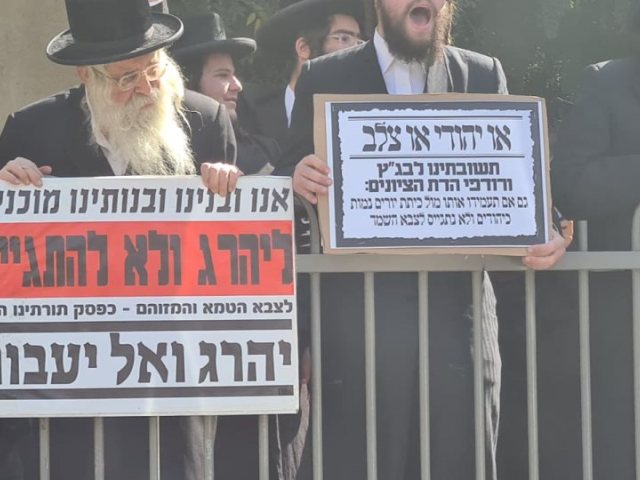 ההפגנה מול לשכת הגיוס. צילום: דוברות המשטרה