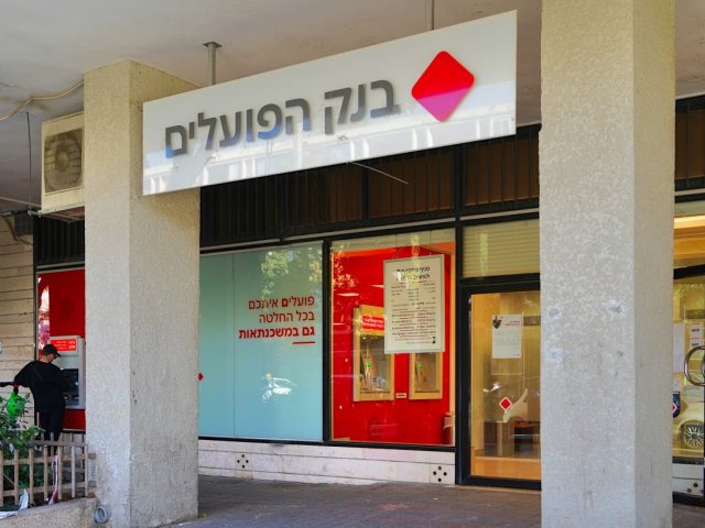 בנק הפועלים shutterstock