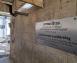 על רקע פריצת גדרי ההלכה: הוצב שלט חדש המזכיר את חומרת איסור העלייה להר הבית