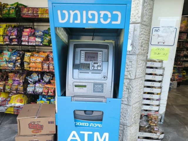 כספומט חורג | צילום: ירושלים החרדית