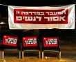 "המעבר לנשים אסור"... שלטי מחאה נגד הדרת נשים הוצבו ברחובות במרכז הארץ