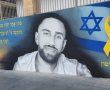 יוזמה מרגשת: ציור גרפיטי של החטוף שגב כלפון במרכז העיר דימונה