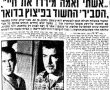 רצח גם את חמותו: שמעון גוטמן – הוא הקשיש הירושלמי החשוד ברצח המטפלת שלו