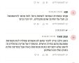 חלק מהתגובות באתר YNET | צילום מסך