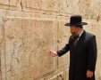 רב הכותל המערבי ליד האבן שנוקתה. הקרן למורשת הכותל