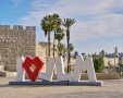 ירושלים בטופ | shutterstock