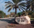 כוכבי היופי של מועצה האזורית יואב 