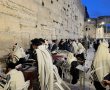 לאחר 40 "ימי הגבלה": אלפי יהודים נוהרים לכותל המערבי