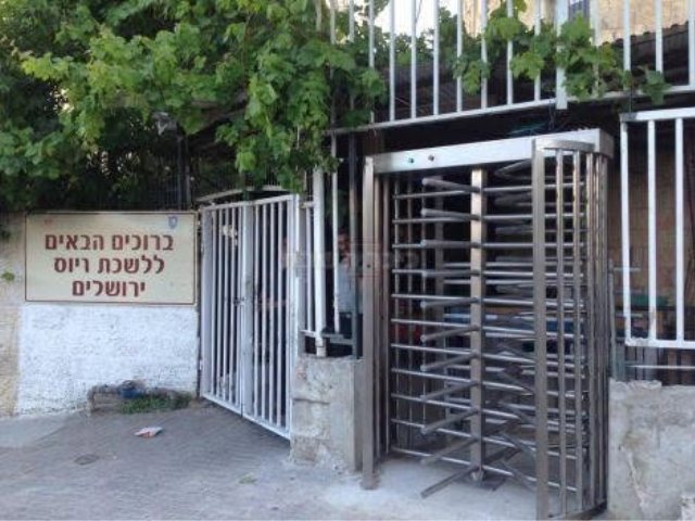 לשכת הגיוס בירושלים | שימוש לפי סעיף 27א