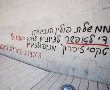 כתב אישום הוגש נגד משחית האנדרטאות, מעצרו הוארך