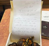 המאפים שחולקו במאה שערים | שימוש לפי סעיף 27א