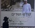 ספריית הטרור | דוברות המשטרה