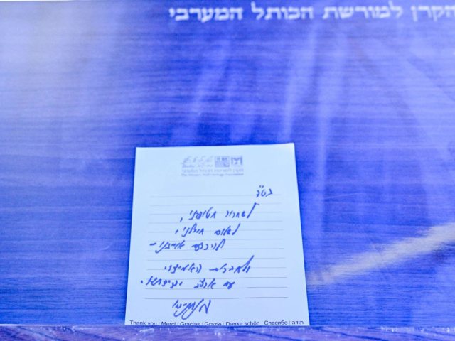 הפתק של נתניהו בכותל. קובי גדעון, לעמ
