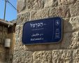 דוברות עיריית ירושלים