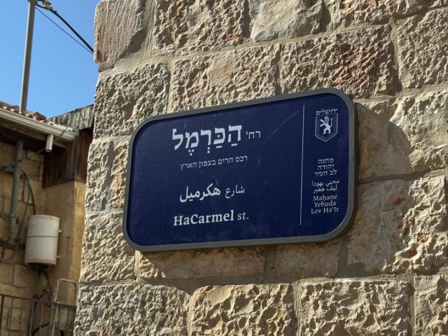 דוברות עיריית ירושלים