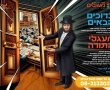 טיול לבחורי הישיבות ופעילות לבנות: הכירו את 'מעגלים'