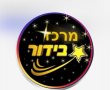 שערוריית "מרכז בידור": חשיפת תכנים פוגעניים ופורנוגרפיים על בני נוער באינסטגרם