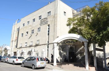 ישיבת מיר בירושלים | צילום: אבריימלה מלמד - באדיבות המכלול - האנציקלופדיה היהודית