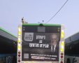קמפיין האוטובוסים של המילואמניקים