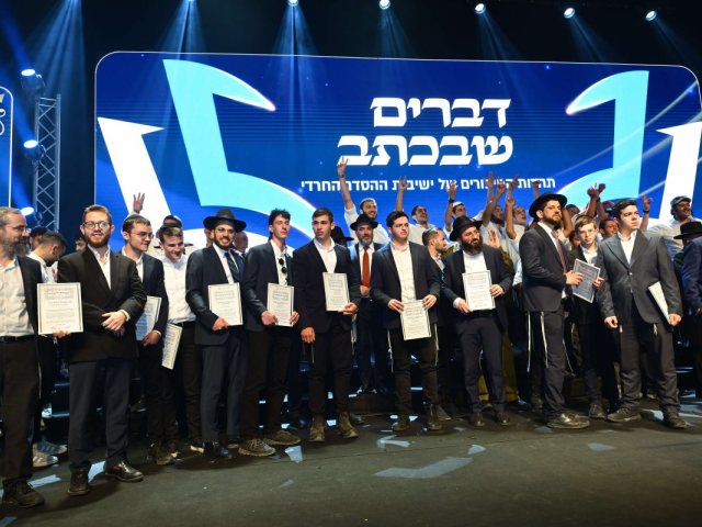 בחורי ישיבת ההסדר החרדית