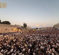 הכותל הערב | הקרן למורשת הכותל