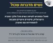 ויצו תקיים את אירועי "נשים מדברות שכול" ברחבי הארץ לקראת יום הזיכרון