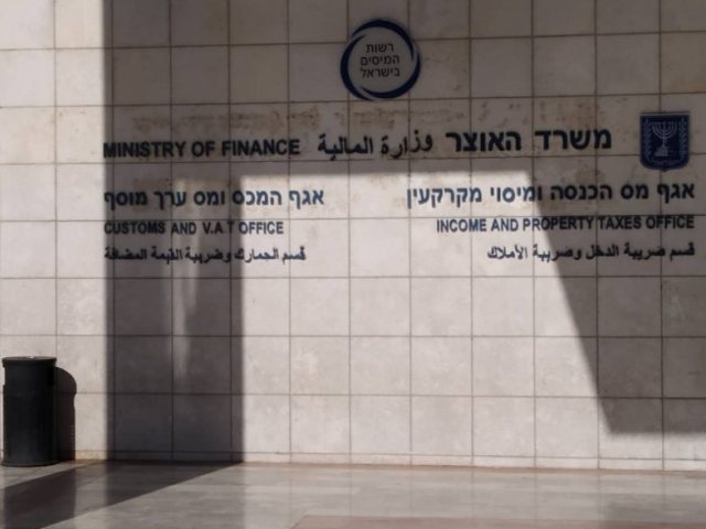 רשות המסים בירושלים | רעות המבורגר
