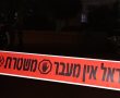 מלחמת כנופיות ברובע ג' באשדוד: רימון רסס הושלך לבית מגורים