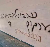 הגרפיטי | דוברות המשטרה