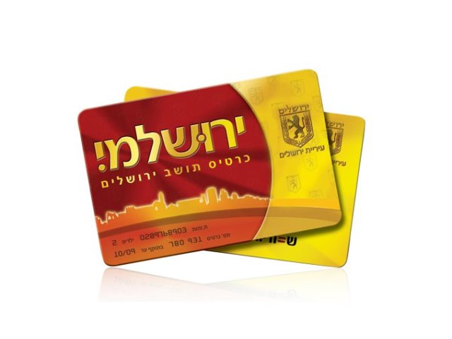דוברות עיריית ירושלים