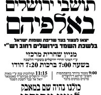 מודעות ההפגנה