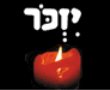 עצרות זכרון לחללי מערכות ישראל, לנפגעי פעולות איבה וערב שירי לוחמים
