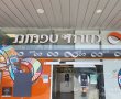 נתפס החשוד שדד את "בנק מזרחי" בדימונה