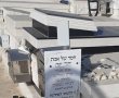 בקשת המנוח: אימרו פרק תהלים