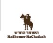 ארגון השומר החדש מגיע לחזק את בטחון התושבים