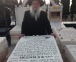 זכרה חסדי אבות: הגר"מ אבוחצירא עלה להשתטח על קברי הצדיקים בירושלים