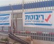 שלטי הריבונות נתלו על גדר הבסיס האמריקני בקריית גת