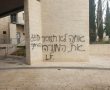 אוהד בית"ר ירושלים הורחק ממגרשי הכדורגל לאחר שריסס כתובת גרפיטי נגד משה חוגג
