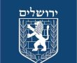 צעדת ירושלים 2023: חול המועד סוכות יום רביעי 04/10/2023 המסלולים. כל הפרטים לצועדים ולמבקרים 