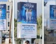 הבשורה. שלטי החוצות עם הבשורה על מרפאת השיניים החדשה