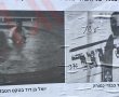 "יואל בן דוד מוטבל לנצרות": המאבק בירושלים עולה שלב