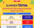 בכל יום ראשון(א), סדנאות והצגות לילדים בקניון עזריאלי חולון 