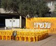 משבר הגיוס: מיצג כיסא ריק הצית סערה בישיבת חברון בירושלים | האזינו