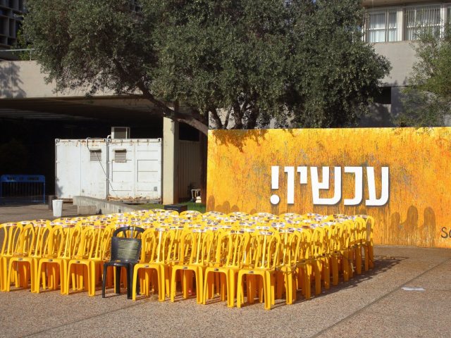 בהשראת מיצג החטופים | שאטרסטוק