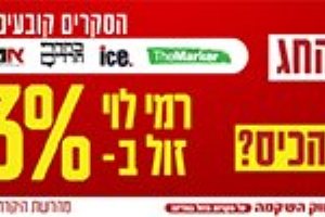 משתלם בכל מחיר. רמי לוי