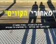 עיבוד: ירושלים החרדית